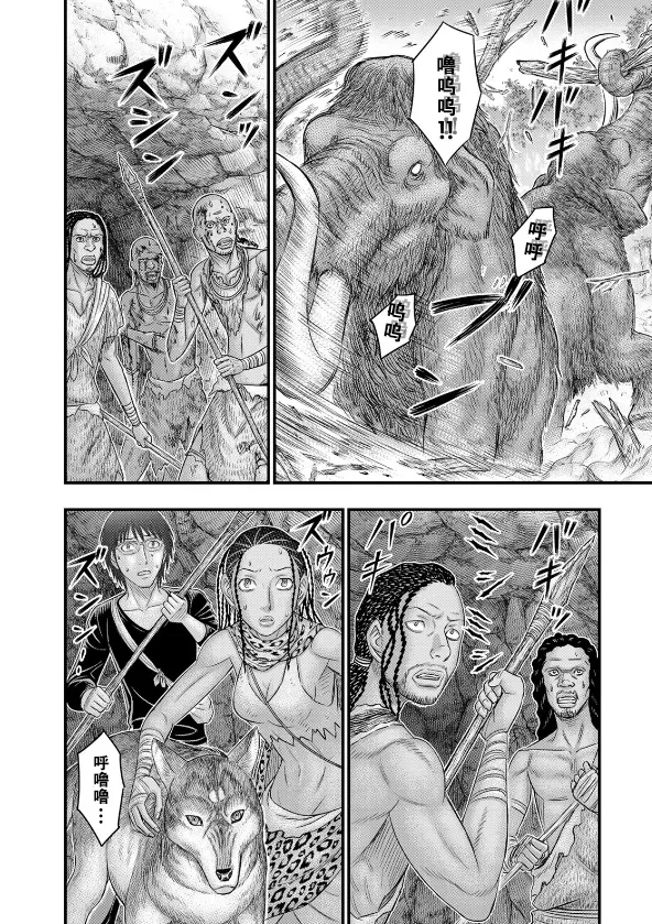 第42话 第14页