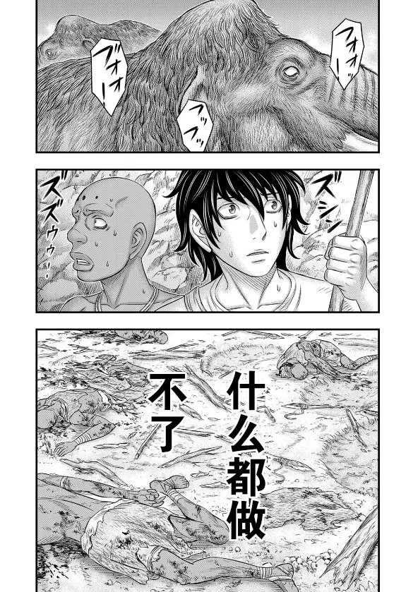 第42话 第15页