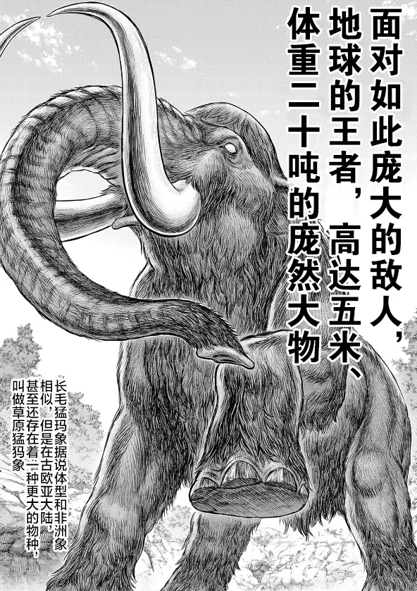 第42话 第16页