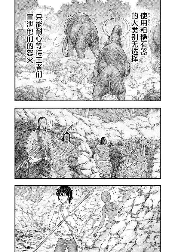 第42话 第17页