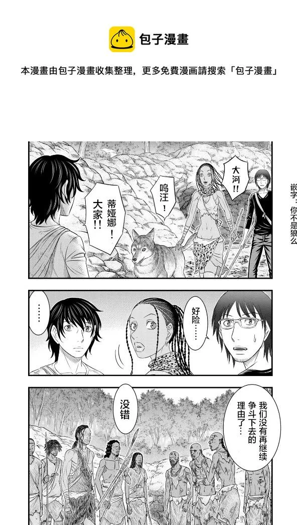 第42话 第18页