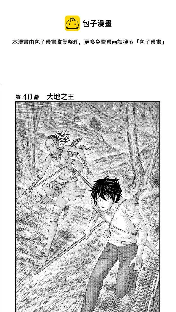 第40话 第1页