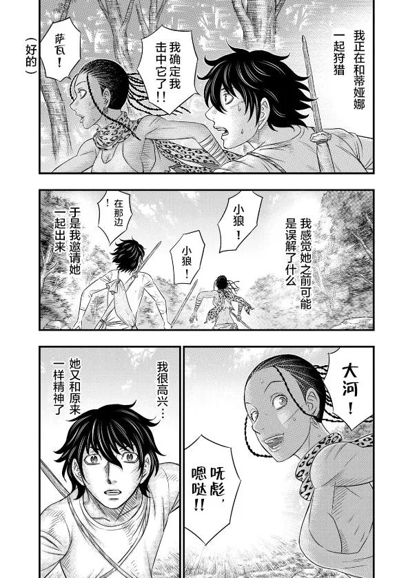 第40话 第2页