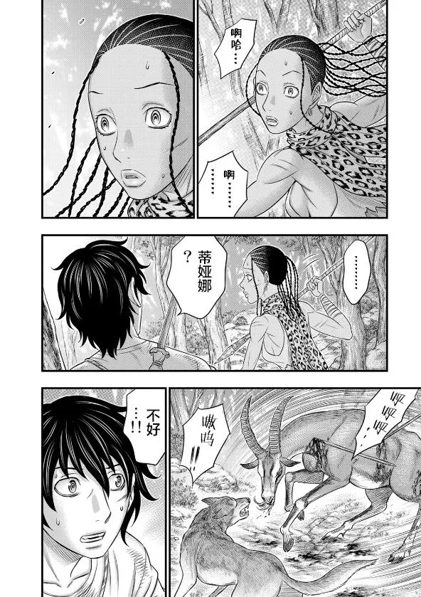第40话 第4页