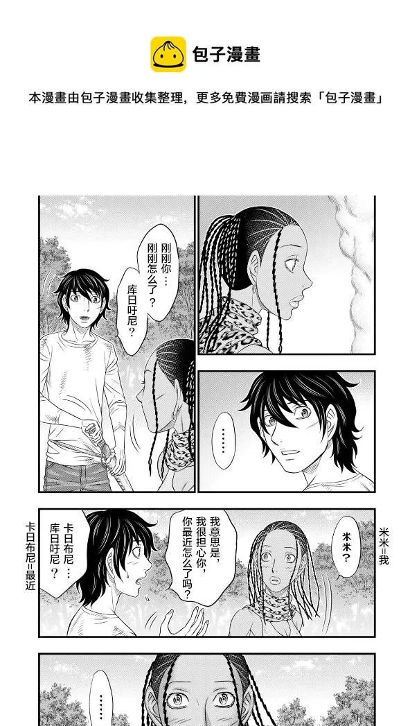 第40话 第6页