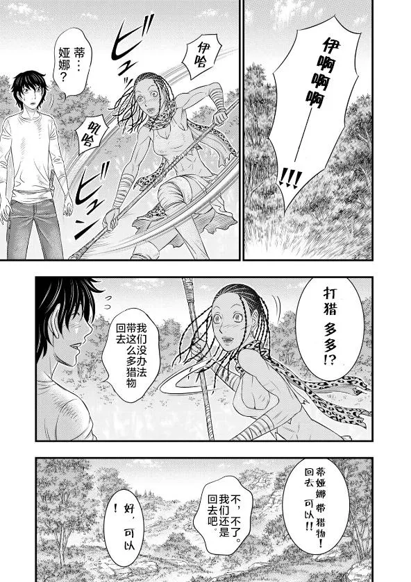 第40话 第9页
