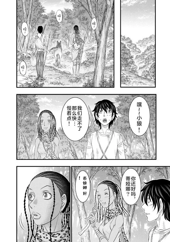 第40话 第10页