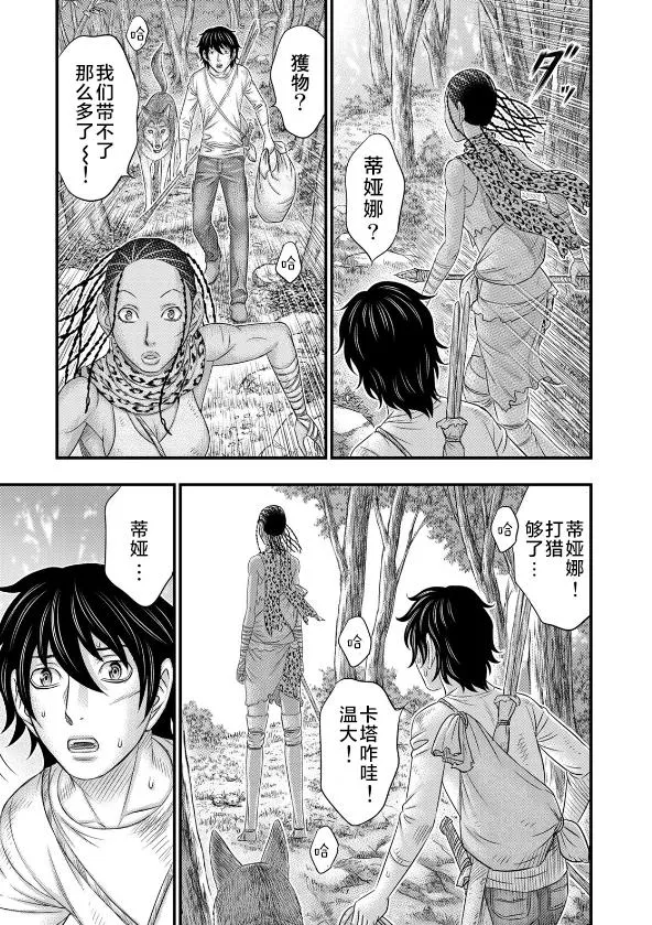 第40话 第11页