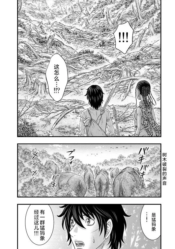 第40话 第12页