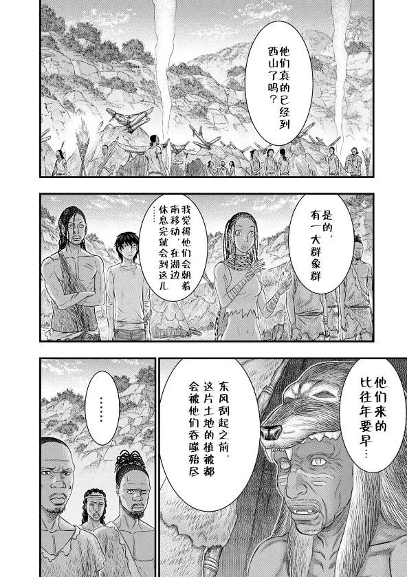 第40话 第14页