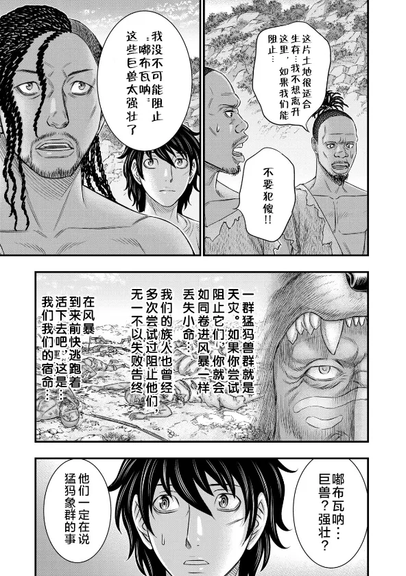 第40话 第15页
