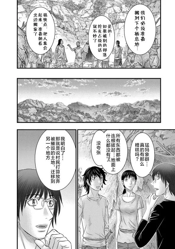 第40话 第16页