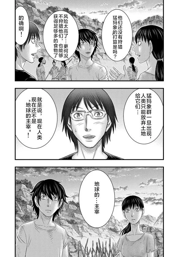第40话 第17页