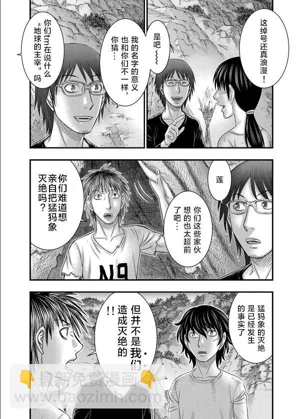 第40话 第18页