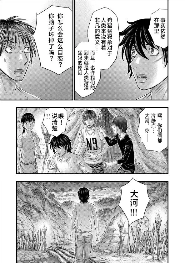 第40话 第19页