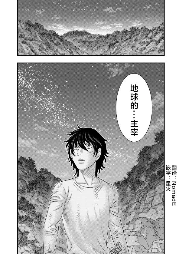 第40话 第20页