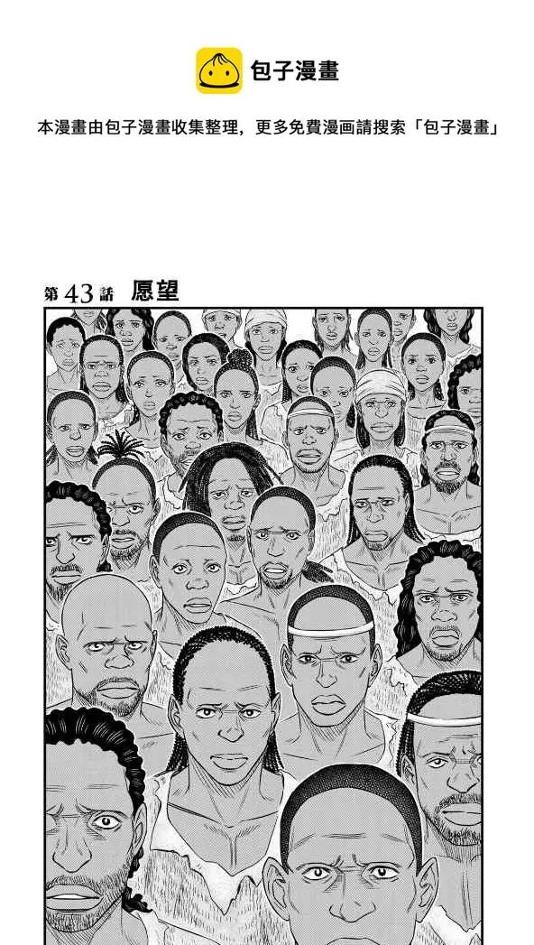 第43话 第1页