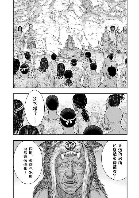 第43话 第2页