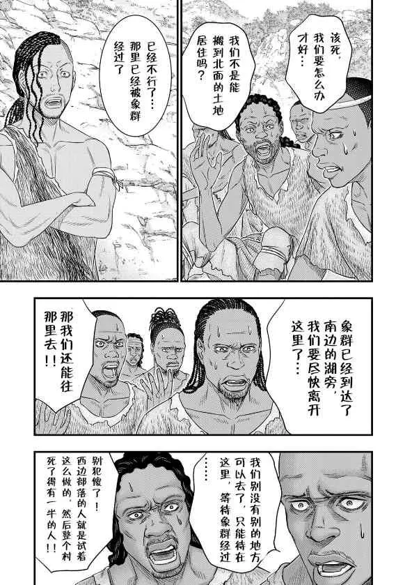 第43话 第3页