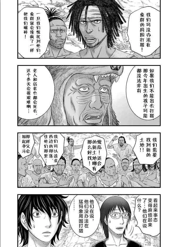 第43话 第4页