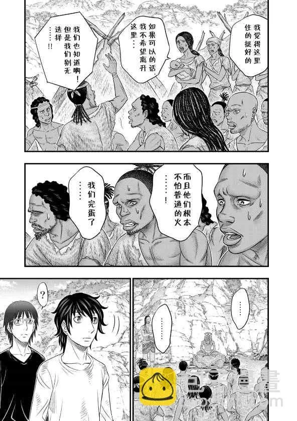 第43话 第5页