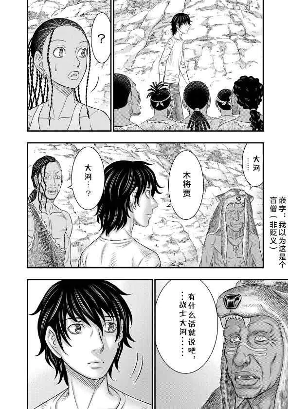 第43话 第6页