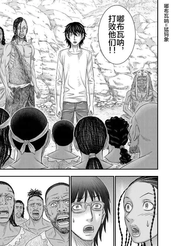第43话 第7页