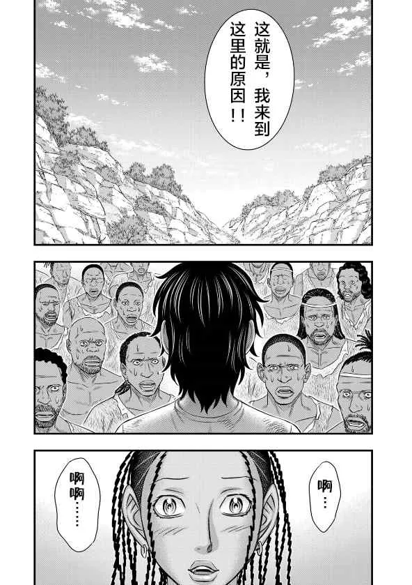 第43话 第9页
