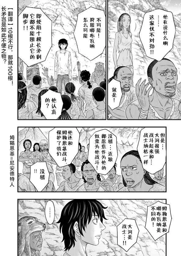 第43话 第10页