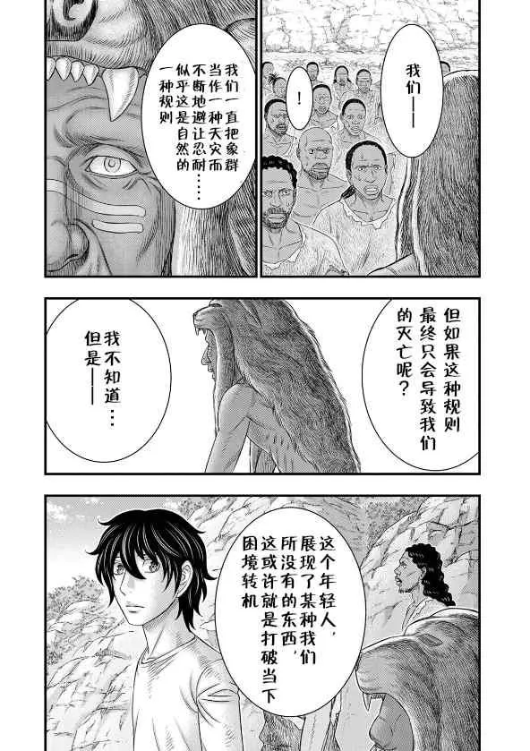 第43话 第11页