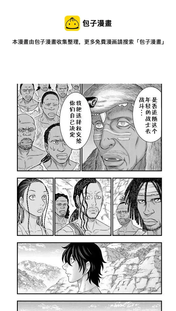 第43话 第12页