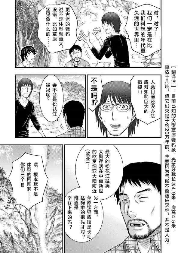 第43话 第15页