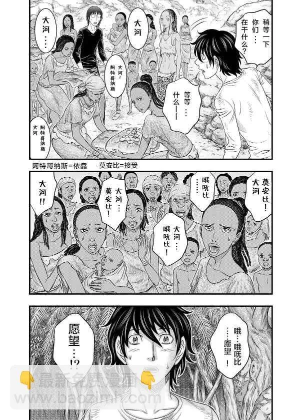 第43话 第18页