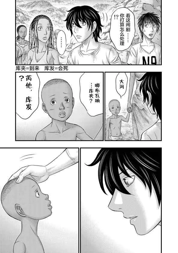 第43话 第19页