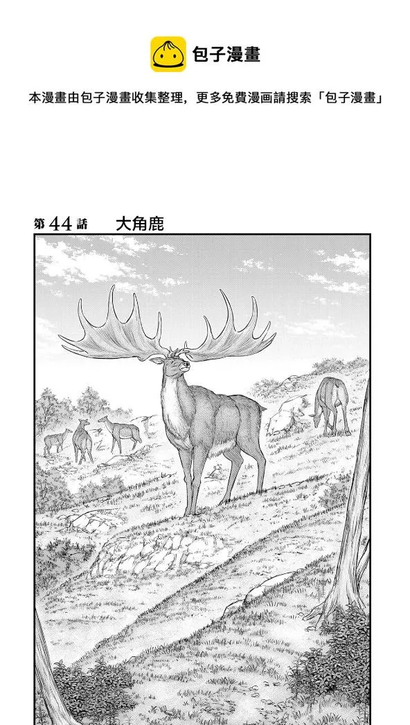 第44话 第1页