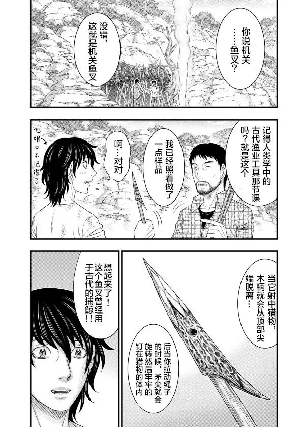 第44话 第2页