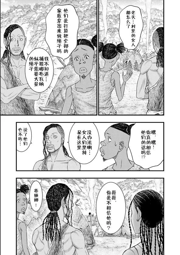 第44话 第5页