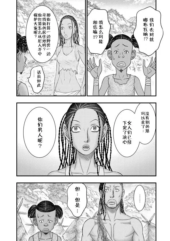 第44话 第6页