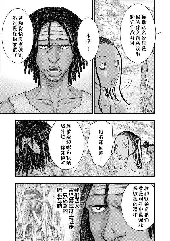 第44话 第7页