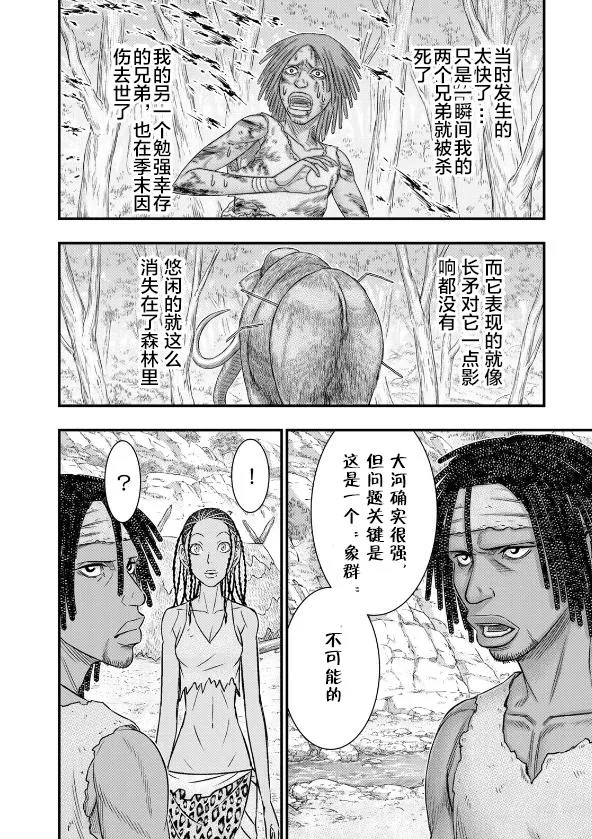第44话 第8页