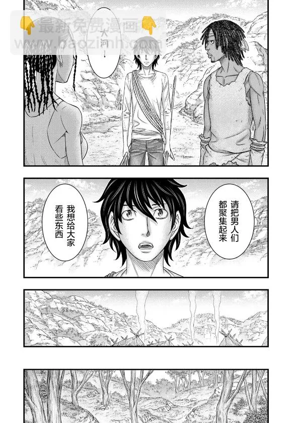 第44话 第9页
