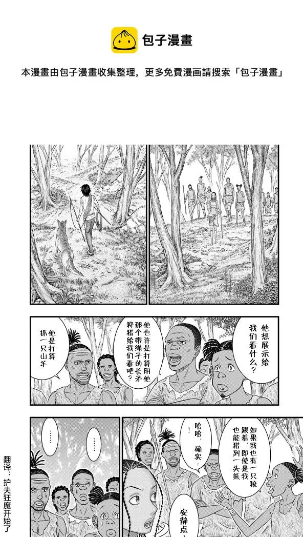 第44话 第10页