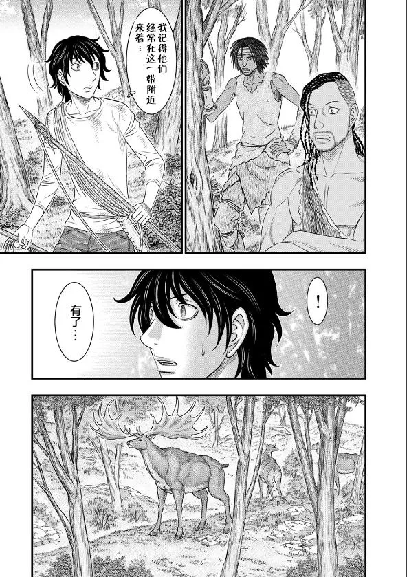 第44话 第11页