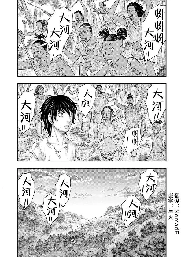 第44话 第20页