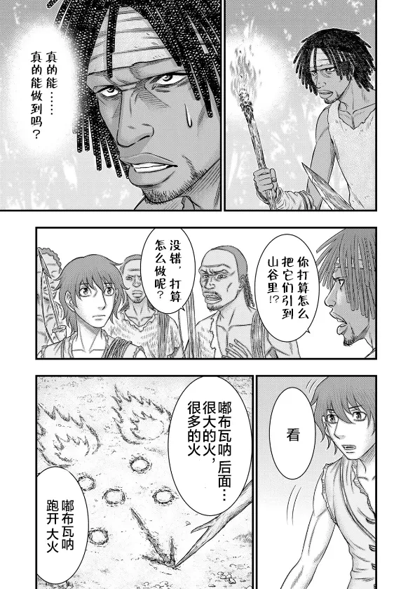 第45话 第3页