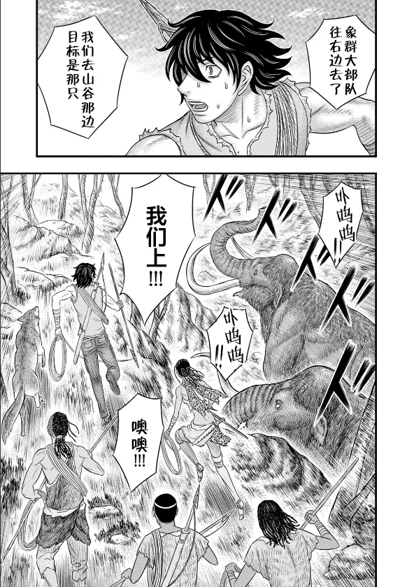 第45话 第9页