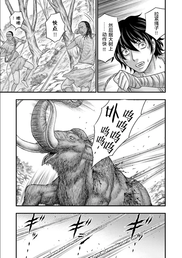 第45话 第13页