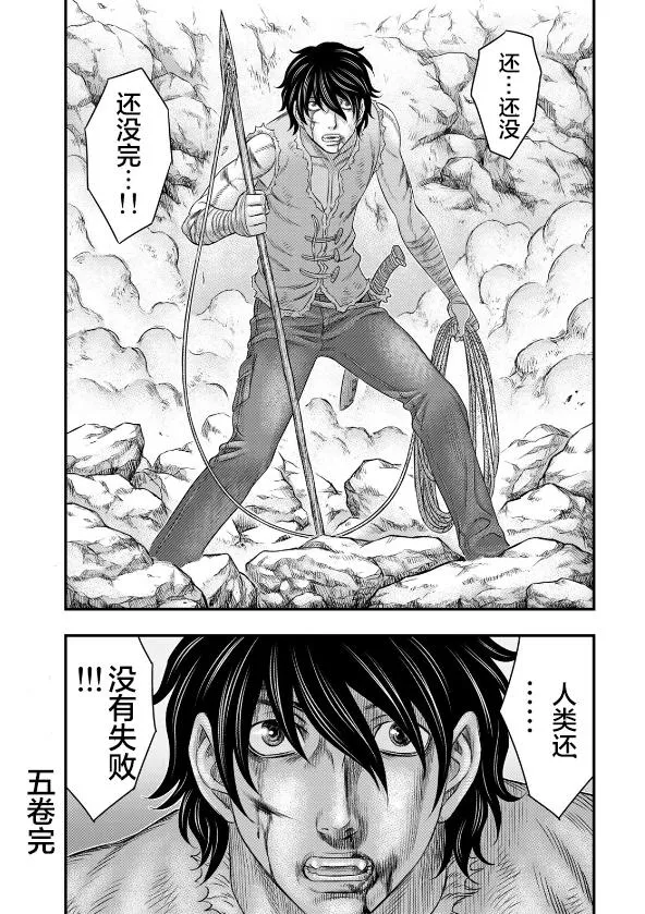 第45话 第20页
