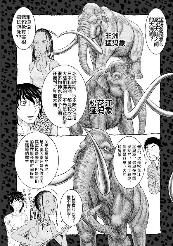 第45话 第23页