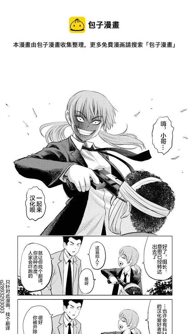 第45话 第24页